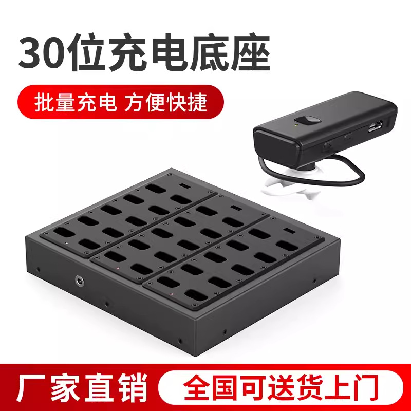 30홀 충전 스탠드