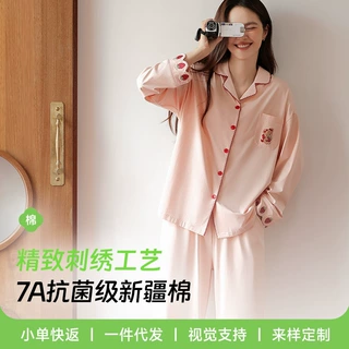 【抗菌新疆棉】柔软秋季A类母婴级睡衣女款甜美纯棉家居服冬批发