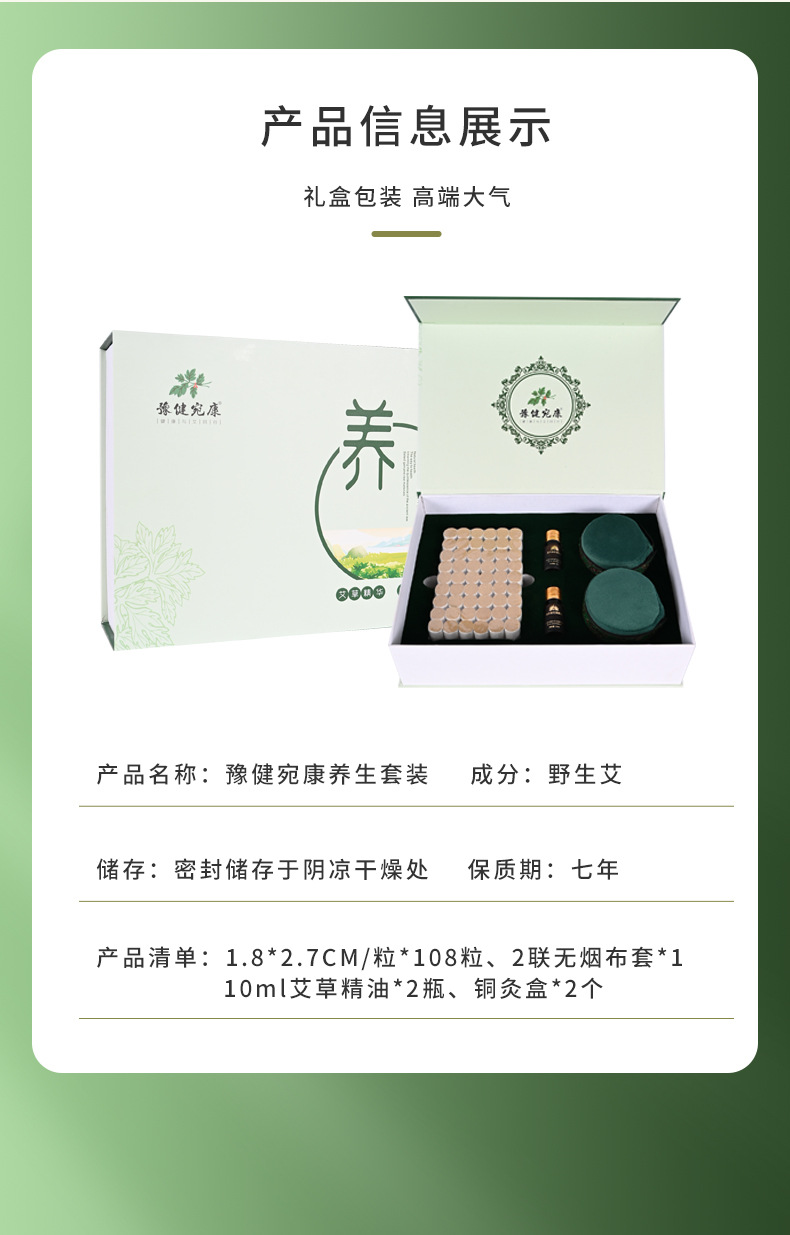 Moxa Wellness Gift Set with Mugwort Ai Cao for Body Massage Gua Sha and Shoulder Neck Spa Rituals preparation