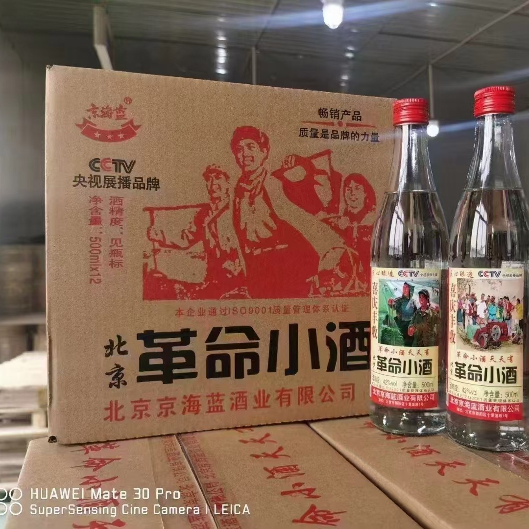 厂货直发北京二锅头革命小酒42/52度浓香型1斤/半斤/2两装人民酒