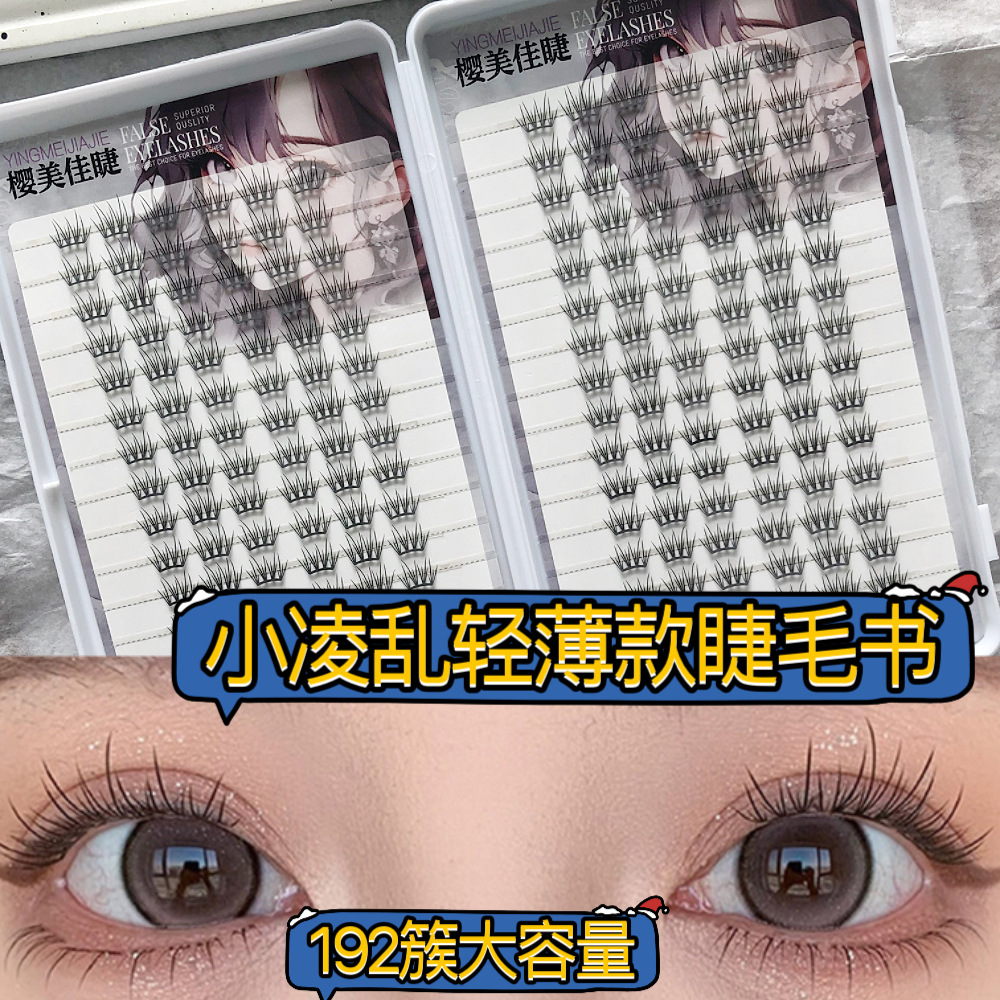 Las pestañas falsas transfronterizas, pestañas falsas