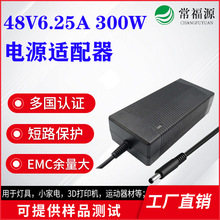 48V6.25A�Դ�m����ETL PSE�J�C늄�܇AVG����܇48V8A늳س����