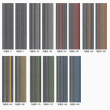 长条纹拼接方块地毯阻燃防火办公室写字楼工作室水泥地直铺地毯