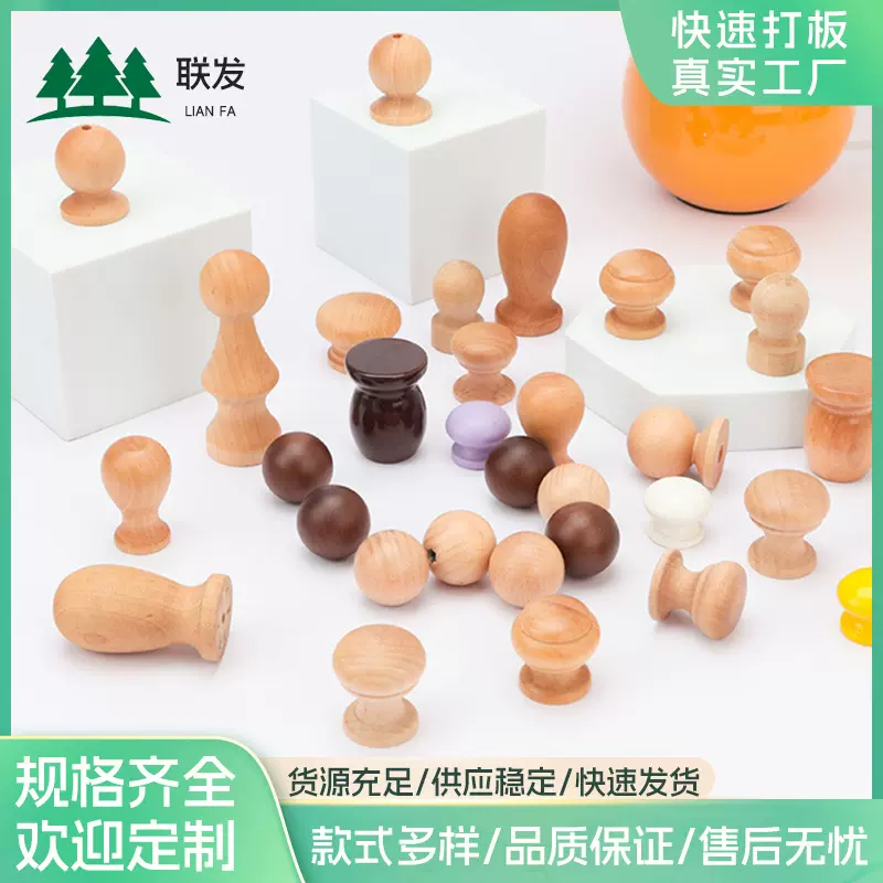 榉木拉手木球质感创意木圆球蘑菇形拉手实木柜门抽屉家具手柄配件