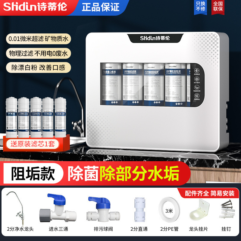 Purificador de agua Stilren para uso doméstico, filtro de agua potable directo, filtración de agua del grifo de cocina, eliminación de sarro, prefiltro, filtro de agua.