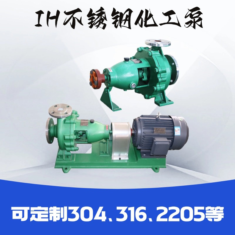 厂家耐磨脱硫脱硝石油化工不锈钢聚四氟五二五流程泵电动流程泵