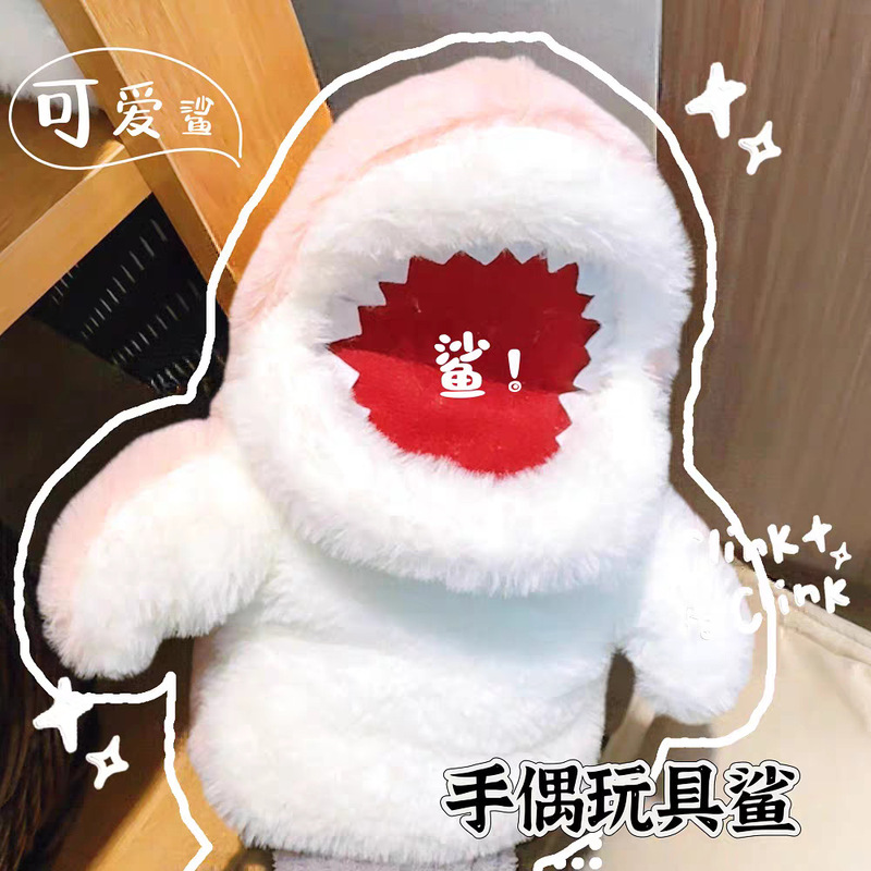 儿童鲨鱼手套玩偶可张嘴毛绒玩具男孩女孩网红生日礼物学生互动送|undefined
