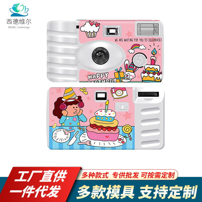 Happy Birthday Colorful Full-Frame 18-Shot Disposable Film Camera with Glitter