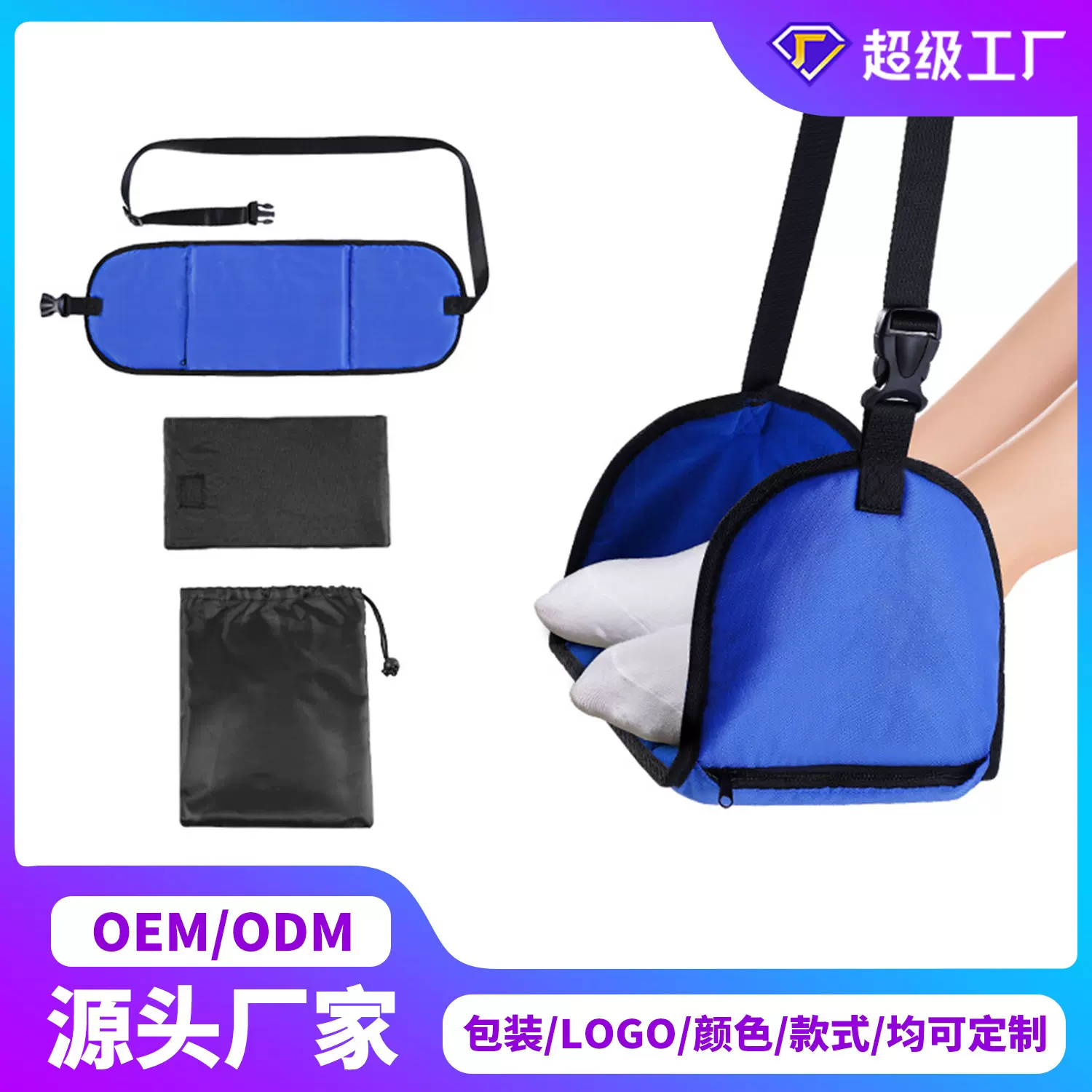 新款办公室歇脚吊床挂脚神器  foot rest 旅行飞机歇脚吊床定制