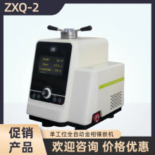 ȫԄӽԇǶCZXQ-2 ιλ@rˮ