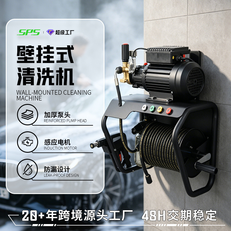 Wall-Mounted Cleaning Machine, Industrial High-Pressure Cleaning Machine, Commercial 220V High-Power Fully Automatic Washing Equipment for Car Wash Shops Wall-Mounted Cleaning Machine, Industrial High-Pressure Cleaning Machine, Commercial 220V High-Power Fully Automatic Washing Equipment for Car Wash Shops