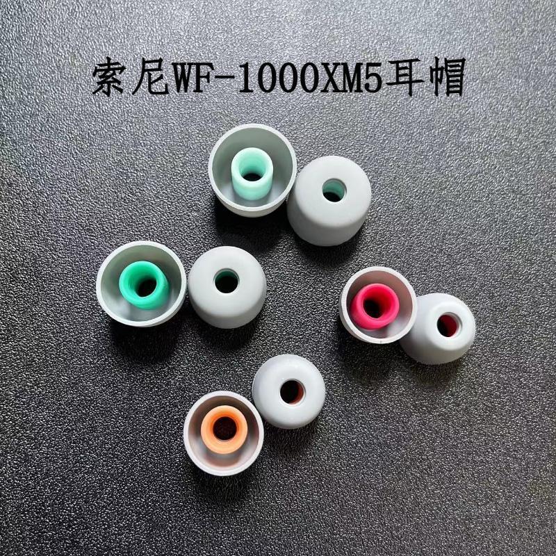Suitable for SONY WF-1000XM5 silicone earcap SONY Bluetooth headset two-color earplugs in-ear brother set Suitable for SONY WF-1000XM5 silicone earcap SONY Bluetooth headset two-color earplugs in-ear brother set