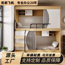 青旅民宿太空舱双层床上下铺学生宿舍高低床电竞酒店全包床公寓床