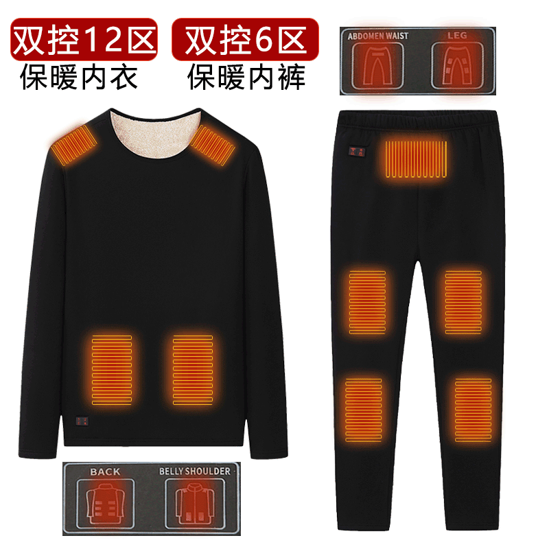 New intelligent constant temperature 18 zone heating heating thermal underwear set USB charging thick cold protection for men and women