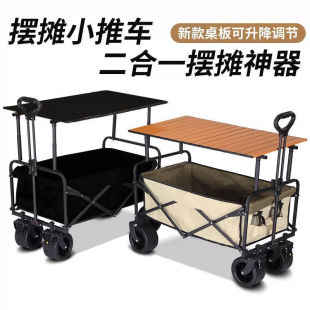 Lift Camping Cart Camp Trailer Outdoor Foldableable Camping Style Trolley Picnic Car Stall Trolley