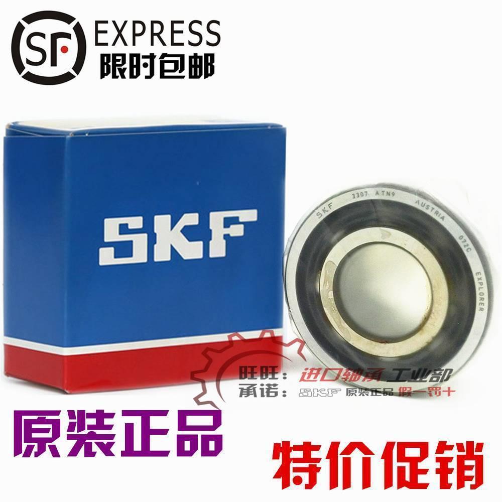 进口NSK SKF轴承 双列角接触 3307 A-2RS1TN9/MT33 5307 A-2RS1