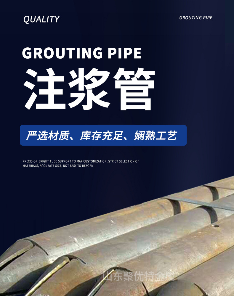 聚优特金属-注浆管_01.jpg