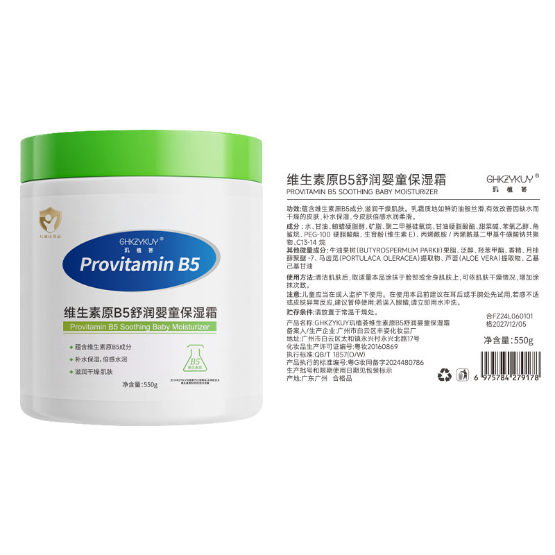 Jiji Hui Vitamina B5 crema humectante para bebés gran lata verde nicotinamida hidratación humectante loción corporal humectante fabricante image 5