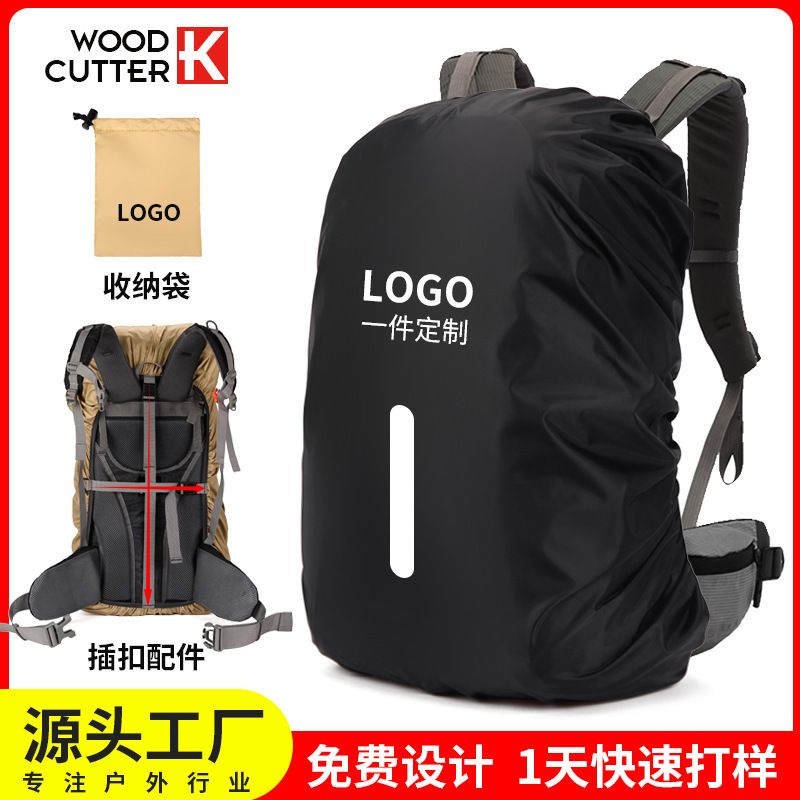 国境を越えた工場でカスタマイズされたバックパック防雨カバー徒歩スポーツバックパックプレゼント登山屋外防雨カバー|undefined