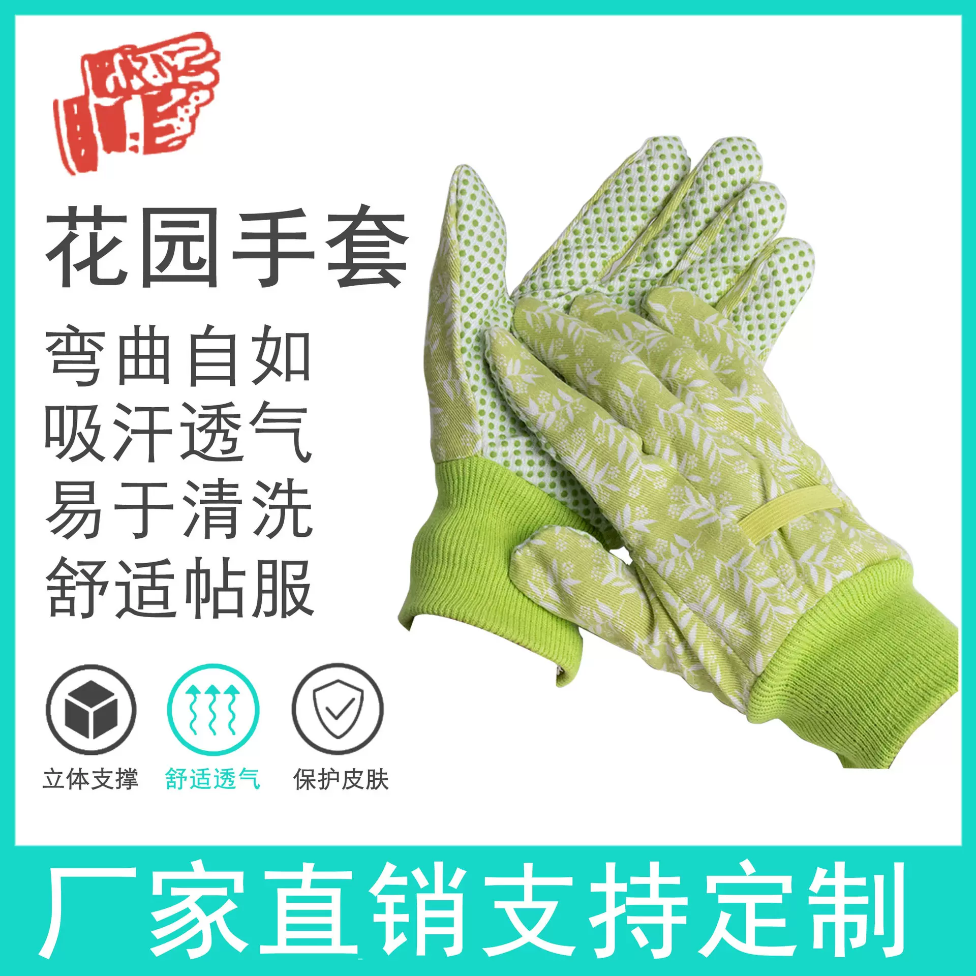 花园手套批发点胶手套园艺劳动干活防滑耐磨防护PVC点珠花园手套