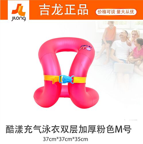 Jilong adult and children swimsuit floating ring portable swimming water toy swimsuit lifebuoy inflatable swimsuit