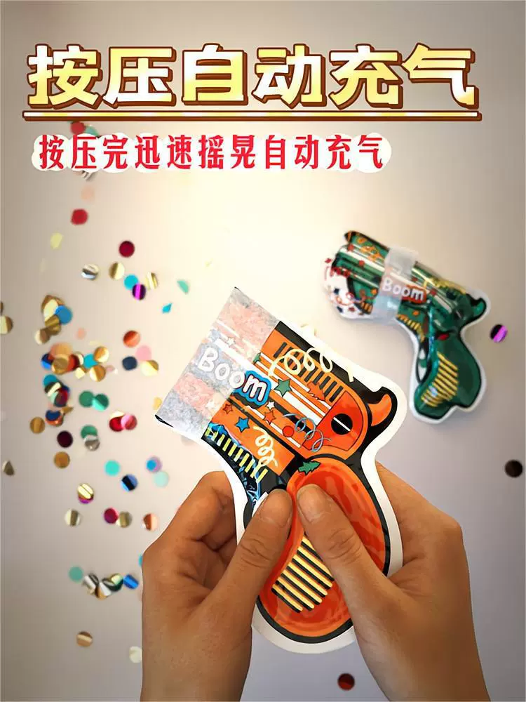 新年自动充气礼花枪过年气氛玩具儿童烟火呲溜爱心仙女法棒
