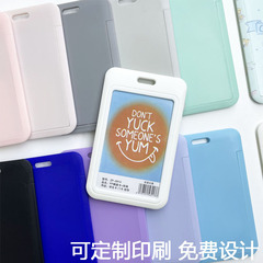 卡通卡套推合卡滑蓋卡塑料來圖印刷校園卡公交卡飯卡硬卡套批發