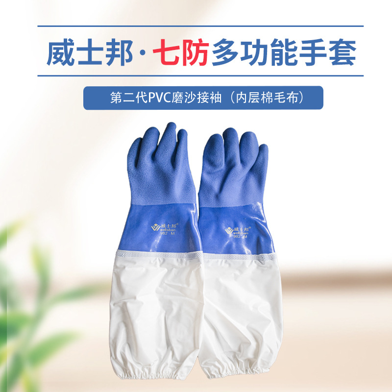 防护多功能手套防滑耐磨防水防油防酸防碱防刺防冻防滑劳保手套