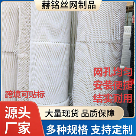 塑料养殖网PE材质黑色白色绿色养殖漏粪底网加厚阳台塑料防护网