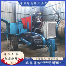 6吨液压牵引机 放630导线专用 主动式双线张力放线牵张机