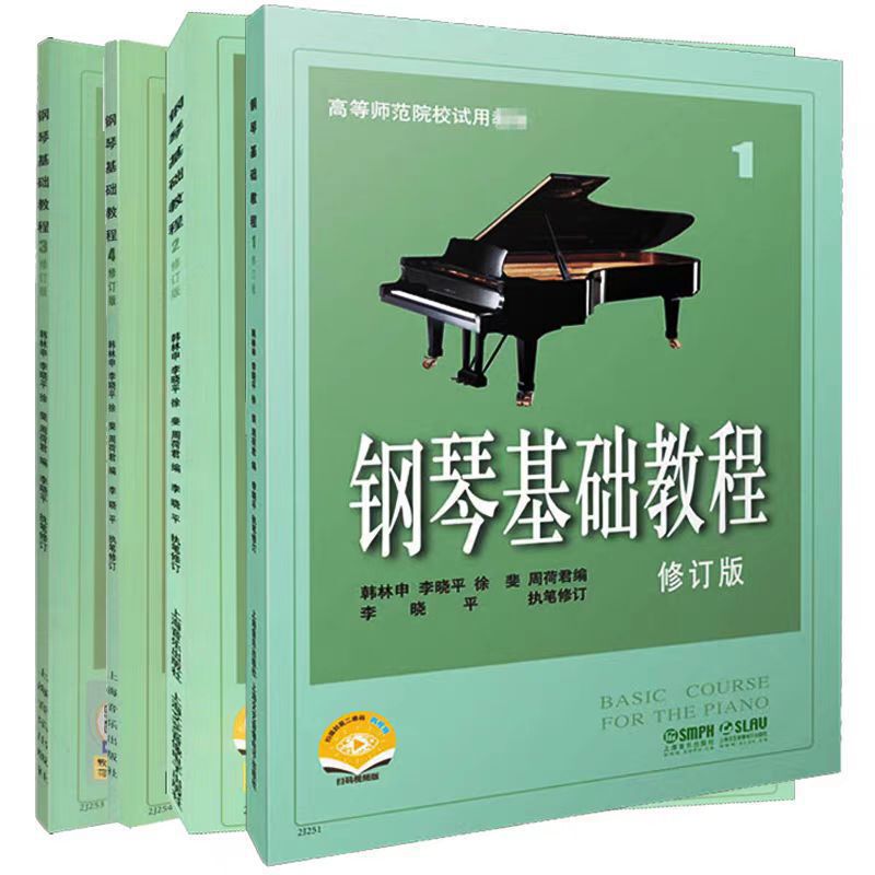 Basic Piano Tutorial 1234 Volume Steel Base 1-4 Complete Set of Preliminary Instruments Beginner Introductory Textbook Piano Practice Sheet Music