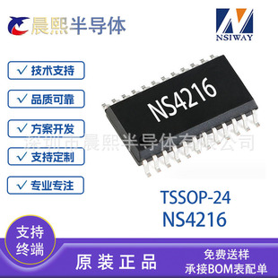 �{о�� NS4216 TSSOP24 ԭ�b10W2 �p�� D ����l���ʷŴ���оƬ