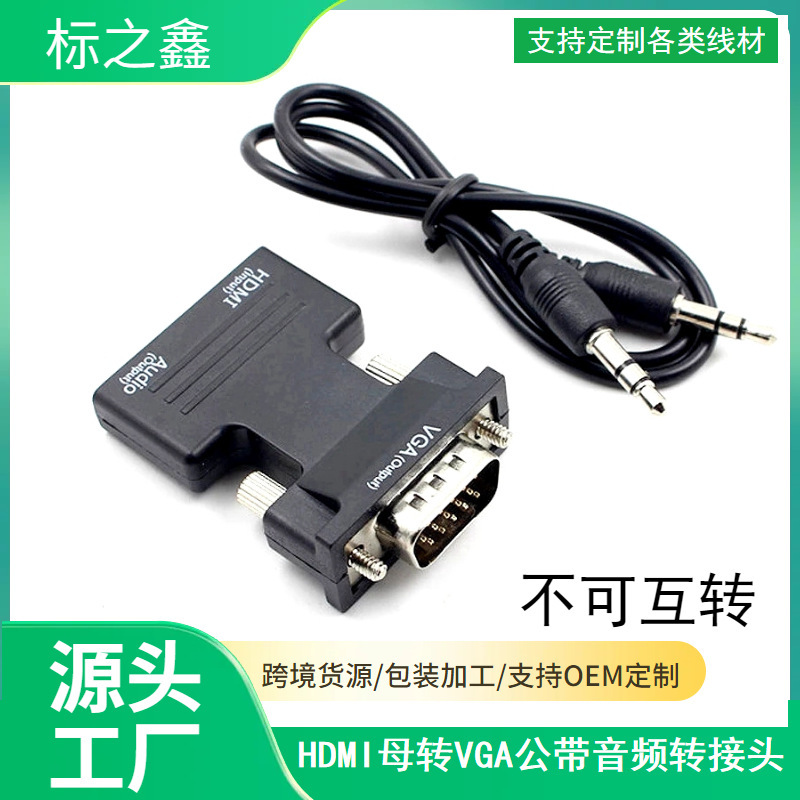 VGA-HDMIハイビジョン転送ケーブルUSB電源オーディオ付きコンピュータテレビ変換器vga to hdmi|undefined