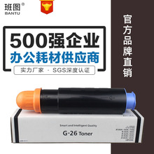 ���D�m�ü���NPG-26�ۺ�ir3035 3045 3245 3530 4570ī�� ̼��