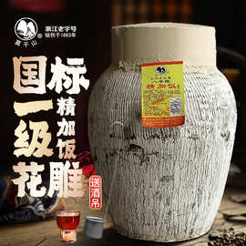 莫干山黄酒花雕酒八年陈酿老酒15.8度半甜型精加饭10L坛装糯米酒