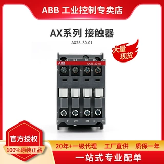 ABB AX系列交流接触器 AX25-30-01-80*220-230V50Hz/230-240V60Hz