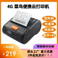 Handheld printer, 810G, 4G, bluetooth