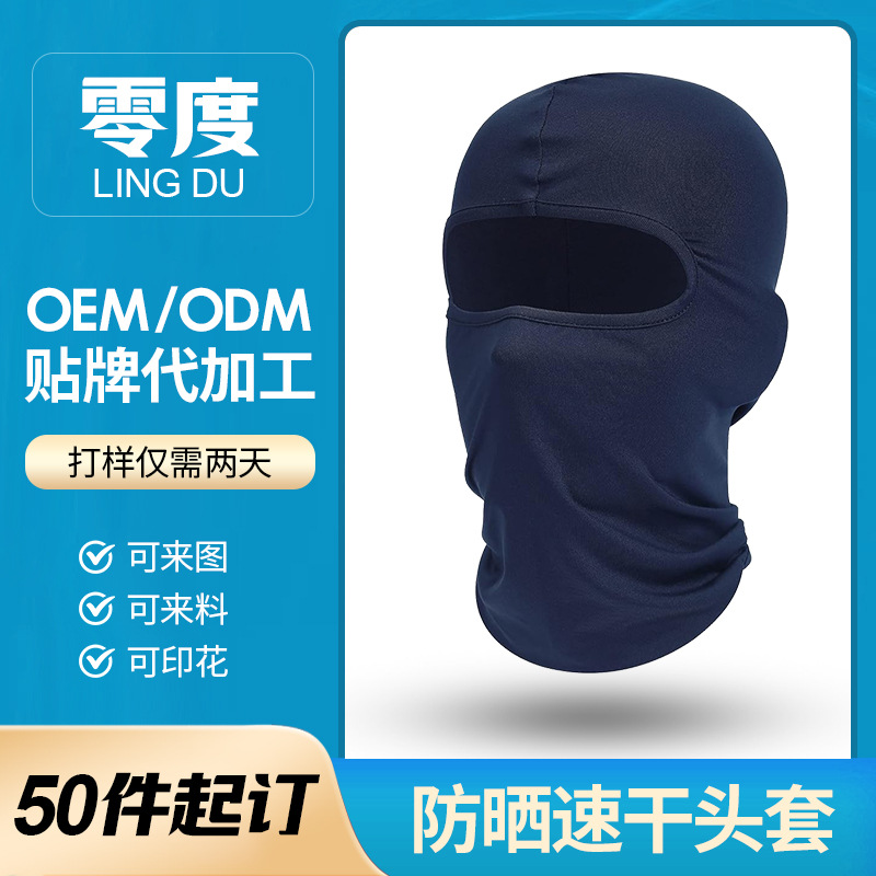 Travel mask