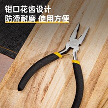 得力(deli)DL103045日式剪钢丝尖嘴钳尖头钳工具夹钳老虎钳子4.5