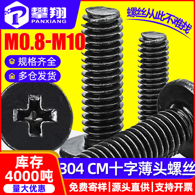 304 Stainless Steel Black CM thin head screw cross slot large flat…