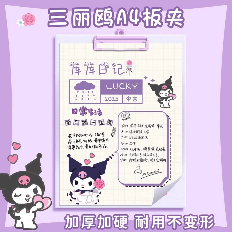 Sanrio, папка, тетрадь, система хранения для учащихся, увеличенная толщина