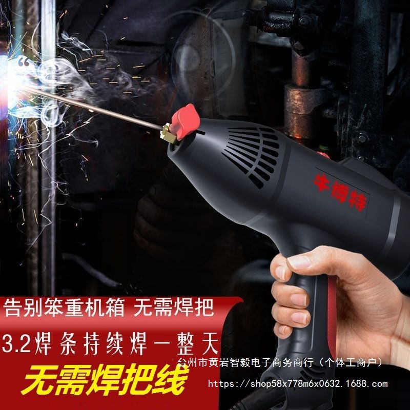 牛博特智能手持式电焊机家用220V小型便携式纯铜迷你焊机焊接神器