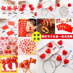 National Day Small Gift Brooch Red Flag Windmill Hairpin Flocked Heart Small Kindergarten Activity Dress up Supplies Handmade