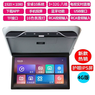 4G Rear CeilinG Display Car TV - 4g-version-gray-19inch-android-11-332g-eight-core-colorful-screen-16-color-ambient-light