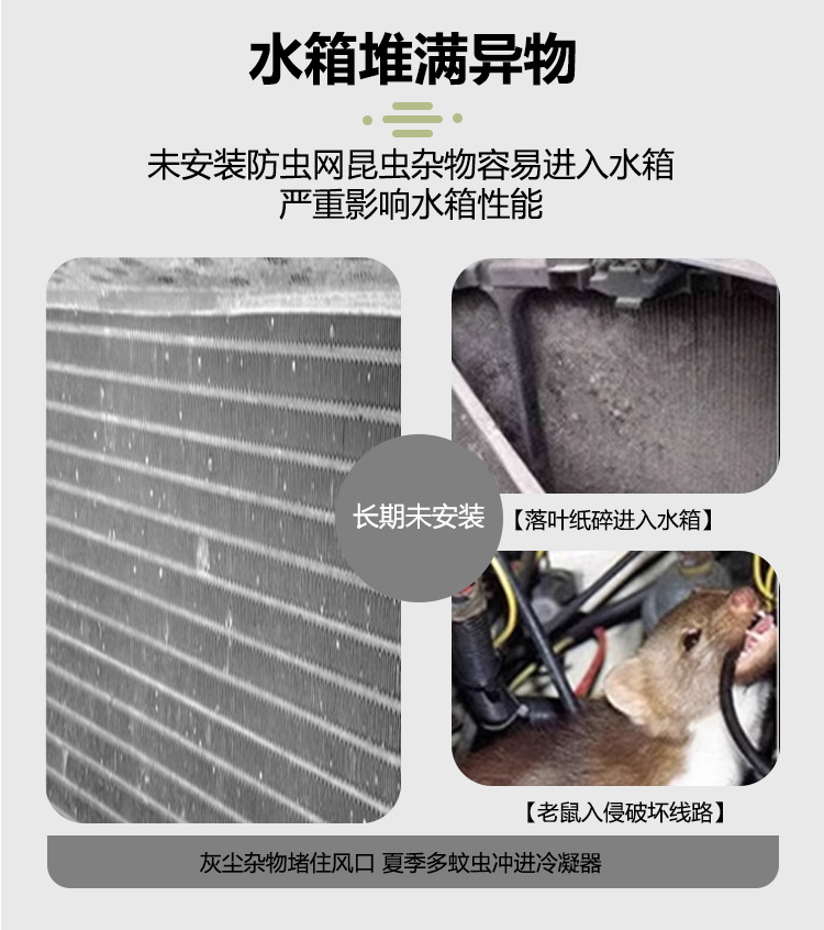 Suitable for 25 Volkswagen Tuyue New Models, Special Insect-Proof Net, Water Tank Protective Net, Water Tank Protective Cover Modification