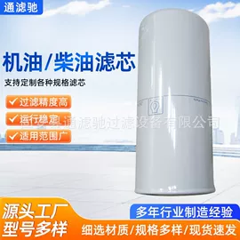 滤芯;滤筒;机油滤清器