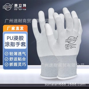 Selite Inxs/N10550 Pu Gloves with Coated Fingers and Palms, Thin, Breathable, Flexible, Wear-Resistant, Non-Slip, Soft and Fit