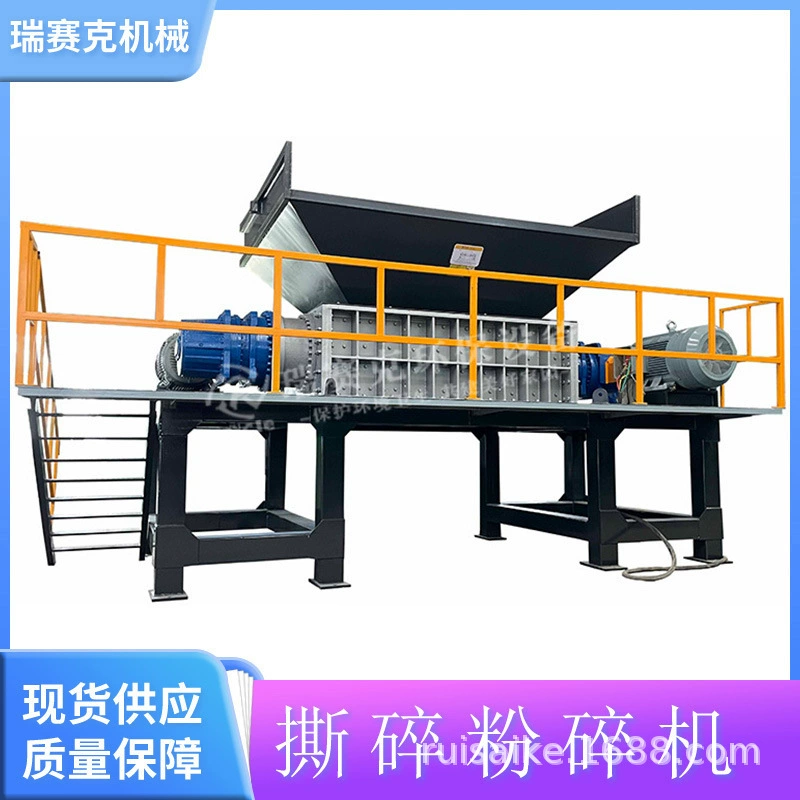 Двухосевой разрыватель Coca-Cola, вращающийся станок, дробилка из алюминиевого сплава, многофункциональная дробилка для упаковочных бочек Ruike