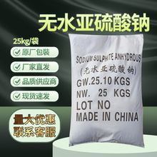 ���I���S�����l�oˮ�������c 25kg/�� CAS:7757-83-7߀ԭ��ȥ�Ȅ�