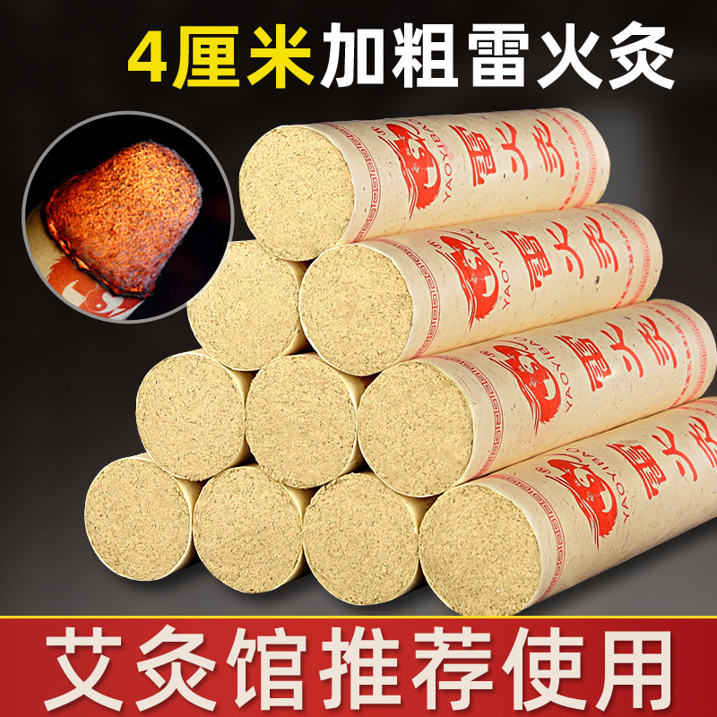 Nanyang Yibao moxa stick thickened extra large Thunder moxibustion moxa stick five years old factory wholesale household large moxa stick Nanyang Yibao moxa stick thickened extra large Thunder moxibustion moxa stick five years old factory wholesale household large moxa stick